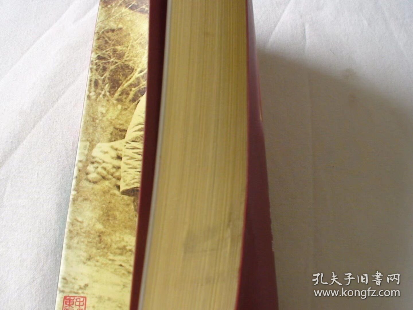 毛泽东自传 斯诺等著 解放军文艺出版社