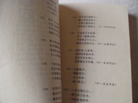 地球的画像 石工著 少年儿童出版社