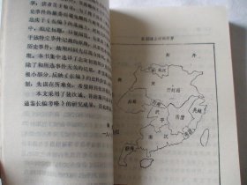 续资治通鉴长编选译 徐光烈译 巴蜀书社