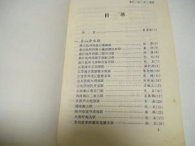 千古名联 许厚今编 安徽文艺出版社