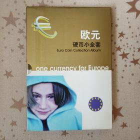 欧元硬币小全套 Euro Coln Collection Album 收藏 QBYP-QB013