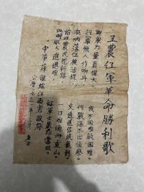 1931年【执行委员会】