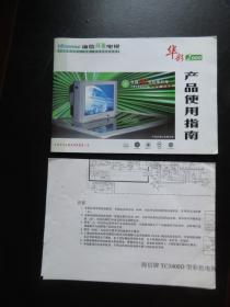 Hisense海信中国001号环保电视  TC3400D  84厘米彩色电视机产品使用指南、电视机电路图（A1-A7板）