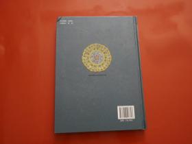 金丝莹彩耀宫苑 : 清代珐琅精品伪满皇宫博物院特 展