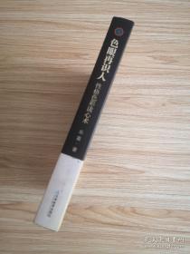 色眼再识人:性格色彩读心术