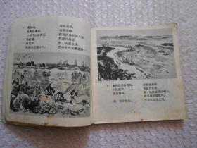 西沙之战(连环画)