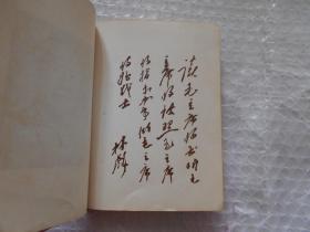 毛主席的五篇哲学著作