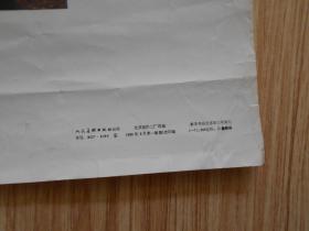 1986年年历画 油画：苏珊娜.富尔曼、着衣的玛哈、三女郎与婚姻之神（3张合售）雷诺斯、戈雅、鲁本斯 作