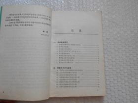 推拿问答
