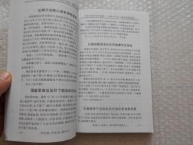 奇验方大全 中老年自诊自疗秘籍