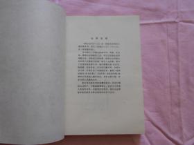 【80年代】绣像评书《 梁山后代小八义 》（上下）