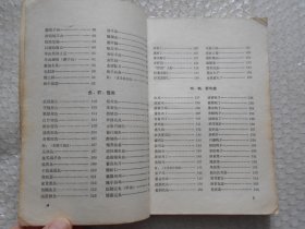 大众菜谱（老菜谱、天津菜，内含鱼香肉丝、红烧肉、四喜丸子、红烧狮子头、肉片烧茄子、炸肉轱辘烹、回锅肉、九方肉、大炖肉、坛子肉、扣肉、红烧狮子头、烧熬大肠、扒肘子、虎皮肘子、全爆、焖烧牛肉、手抓羊肉、红松羊肉、炖羊蹄、糖醋鲤鱼、金毛狮子鱼、酱爆田鸡、清蒸元鱼、扒鸡等菜点做法）