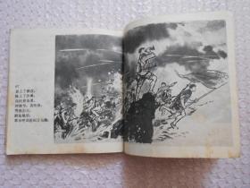 西沙之战(连环画)