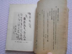 湖南革命烈士传