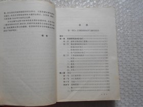 八十年代老菜谱 中国南北名菜谱 （含松子熏肉、百花酒焖肉、冰糖扒蹄髈、黄焖舌尾、清炖蟹粉狮子头、金陵圆子、无锡排骨、扒烧整猪头、宿迁猪头肉、辣味烧羊肉、炸面包鸡腿、黄焖鸡翅、黄泥煨鸡、盐水鸭、红曲酱鸭、焖松子酥鸭、三套鸭、烤全鸭、黑鱼过桥、松鼠桂鱼、黄焖鳗鱼、锅烧蟹、鸡皮鱼肚、海参锅巴、红扒熊掌、油爆双脆、广州文昌鸡、八宝全鸡、鸡丝鱼翅、四喜丸子等做法）