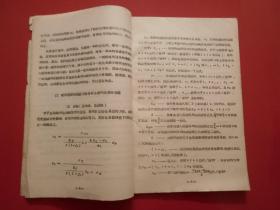 蒸汽机车主要配件使用限度的研究