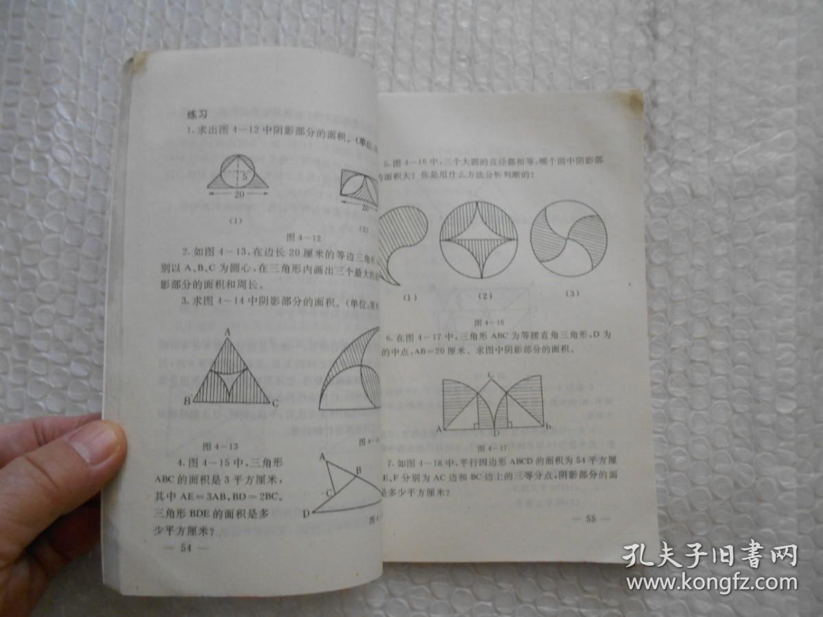 小学数学奥林匹克基础知识及题解 （四年级、 五年级、六年级、三本合售） 中央电视台专题讲座教材 请看图