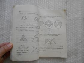 小学数学奥林匹克基础知识及题解 (四年级、 五年级、六年级、三本合售) 中央电视台专题讲座教材 请看图
