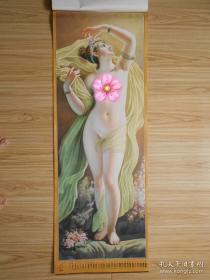 1994年大挂历 人体艺术（13张全）