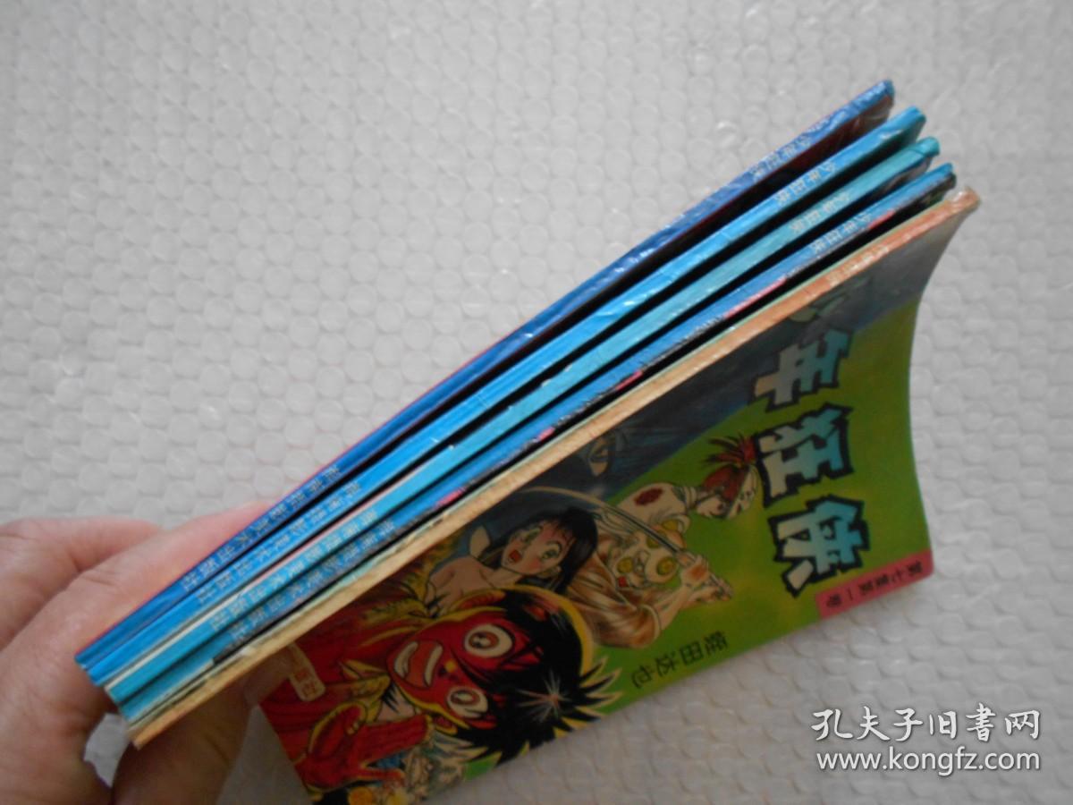 漫画 卡通 少年狂侠 第七集1~5