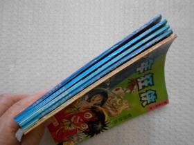 漫画 卡通 少年狂侠 第七集1~5