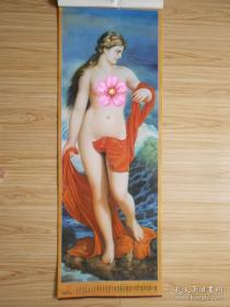 1994年大挂历 人体艺术（13张全）