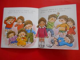 日版、日文原版（童话 小孩画册 ） ぉなかのなかにぉにがいる