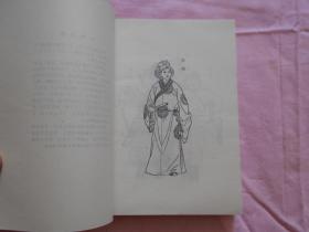 【80年代】绣像评书《 梁山后代小八义 》（上下）