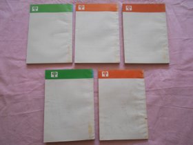 少年文库（15本合售 插图本）