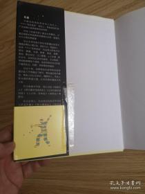 色眼再识人:性格色彩读心术