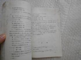 小学数学奥林匹克基础知识及题解 (四年级、 五年级、六年级、三本合售) 中央电视台专题讲座教材 请看图