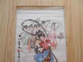 1980年华三川 年画3张（七仙女思凡、麻姑献寿、瑶池赴会）华三川 作 上海书画社出版（长77厘米、宽34.5厘米）