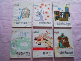 少年文库（14本合售 插图本）