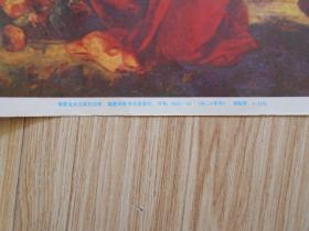 1986年年历画 油画：苏珊娜.富尔曼、着衣的玛哈、三女郎与婚姻之神（3张合售）雷诺斯、戈雅、鲁本斯 作