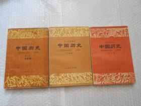 【怀旧老课本】初级中学课本中国历史第2-4册、第二、三、四册［80年代初人教版！