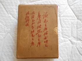 毛泽东选集 一卷本（64开）
