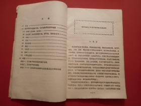 蒸汽机车主要配件使用限度的研究