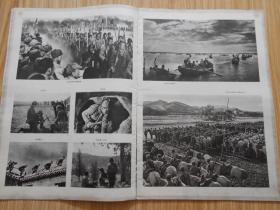 解放军画报 1975年第9期