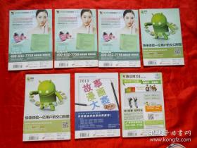 故事会（2013年14本、2014年13本）一共27本合售
