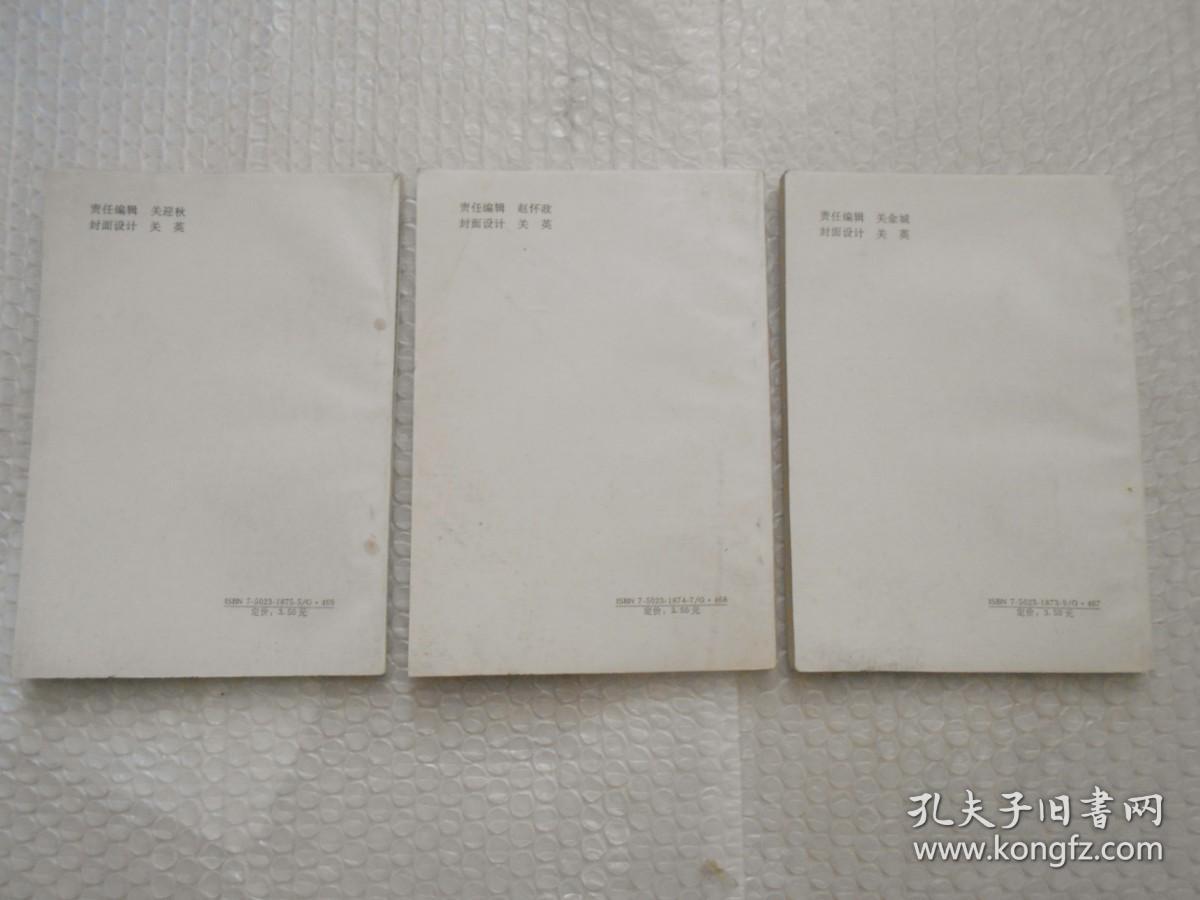 小学数学奥林匹克基础知识及题解 （四年级、 五年级、六年级、三本合售） 中央电视台专题讲座教材 请看图