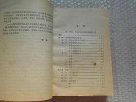 八十年代老菜谱 中国南北名菜谱 （含松子熏肉、百花酒焖肉、冰糖扒蹄髈、黄焖舌尾、清炖蟹粉狮子头、金陵圆子、无锡排骨、扒烧整猪头、宿迁猪头肉、辣味烧羊肉、炸面包鸡腿、黄焖鸡翅、黄泥煨鸡、盐水鸭、红曲酱鸭、焖松子酥鸭、三套鸭、烤全鸭、黑鱼过桥、松鼠桂鱼、黄焖鳗鱼、锅烧蟹、鸡皮鱼肚、海参锅巴、红扒熊掌、油爆双脆、广州文昌鸡、八宝全鸡、鸡丝鱼翅、四喜丸子等做法）