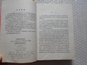 八十年代老菜谱 中国南北名菜谱 （含松子熏肉、百花酒焖肉、冰糖扒蹄髈、黄焖舌尾、清炖蟹粉狮子头、金陵圆子、无锡排骨、扒烧整猪头、宿迁猪头肉、辣味烧羊肉、炸面包鸡腿、黄焖鸡翅、黄泥煨鸡、盐水鸭、红曲酱鸭、焖松子酥鸭、三套鸭、烤全鸭、黑鱼过桥、松鼠桂鱼、黄焖鳗鱼、锅烧蟹、鸡皮鱼肚、海参锅巴、红扒熊掌、油爆双脆、广州文昌鸡、八宝全鸡、鸡丝鱼翅、四喜丸子等做法）