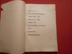 蒸汽机车主要配件使用限度的研究