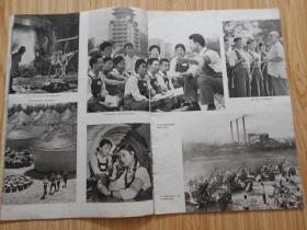 解放军画报 1975年第9期