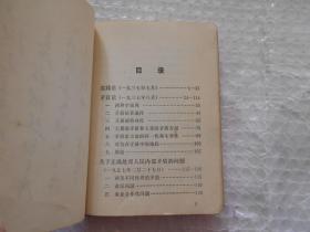 毛主席的五篇哲学著作