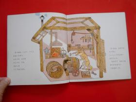 日版 日文原版 ひとつが ふたつ（童话 小孩画册 ）小沢正 作、富永秀夫 绘