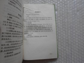 东北地区教学菜点