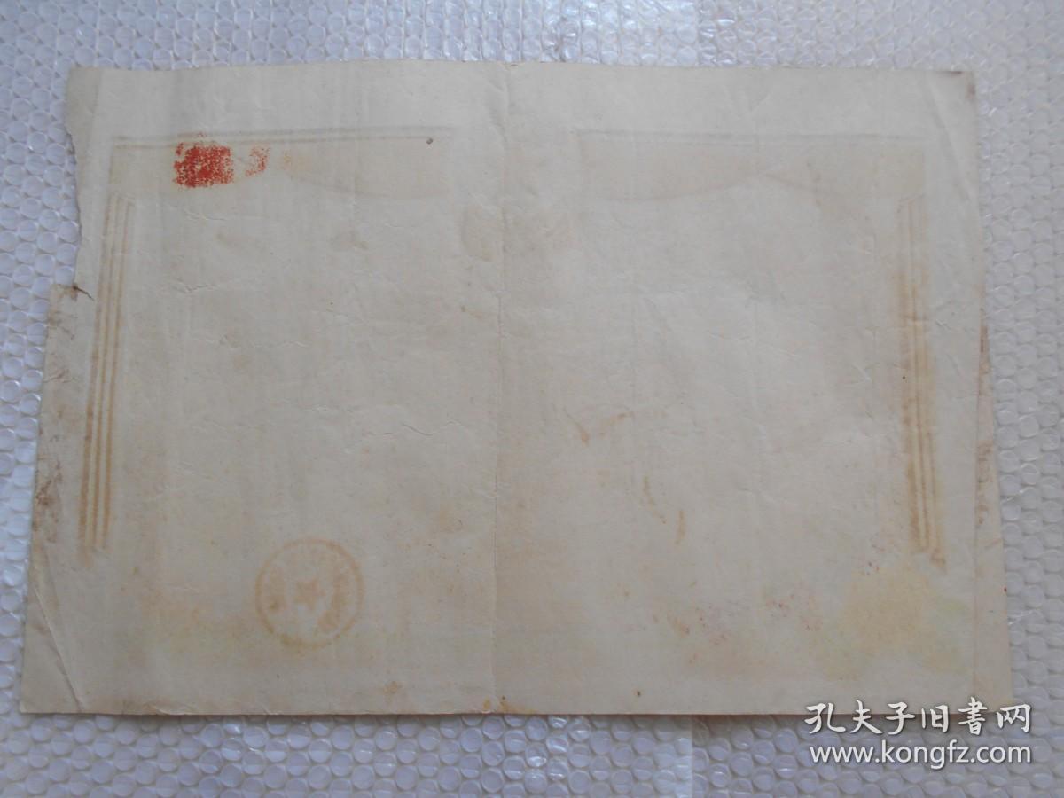 点击查看原图 1973年长春市分行铁北办事处奖给先进工作者奖状(植绒)