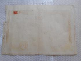 1973年长春市分行铁北办事处奖给先进工作者奖状(植绒)