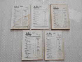 故事会1993年第4、5、7、9、12期+1994年第1、2、5、6、8、11（共计11本合售、另外赠送一本第6期）